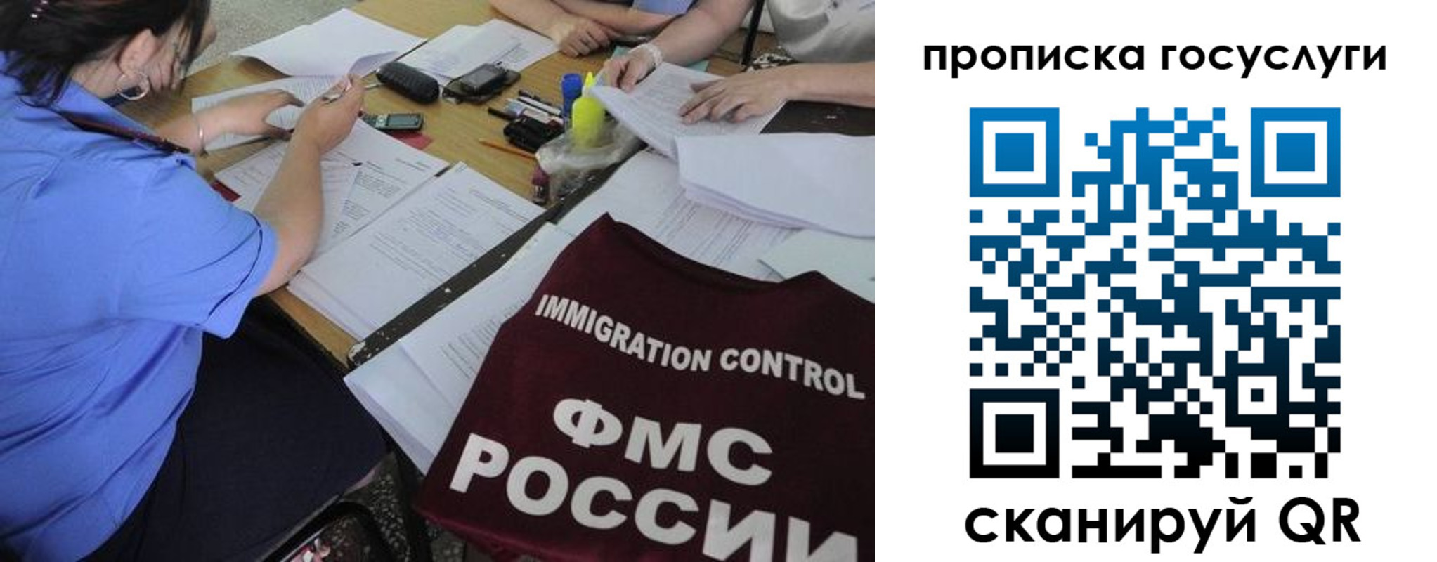 прописка для школы в Пермском крае