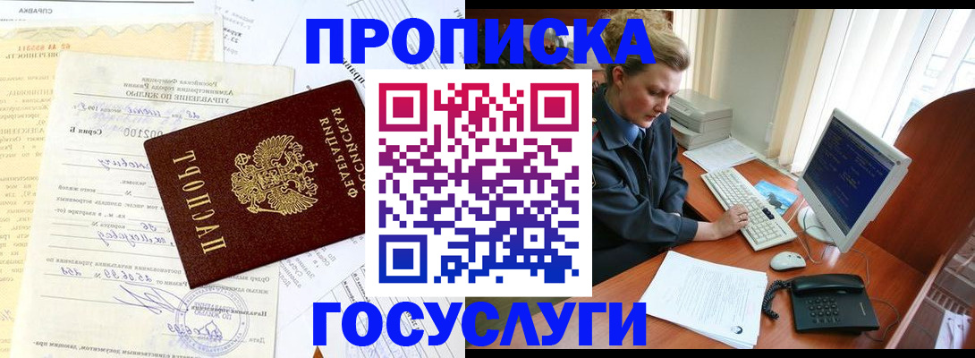 временная регистрация поиск в Пермском крае